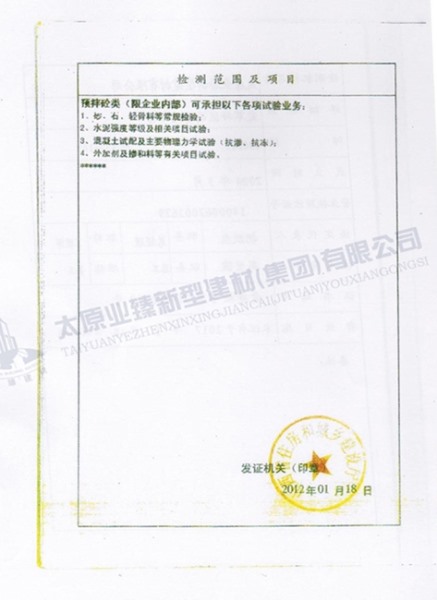 質量管理體係認證證書