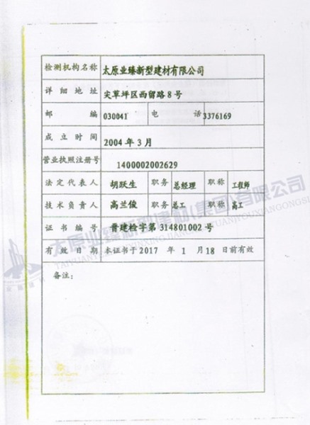 質量管理（lǐ）體係認證（zhèng）證書