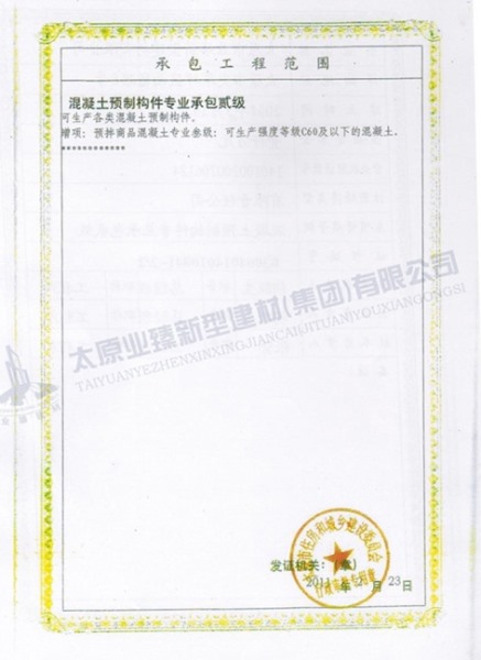 質量管理體係認證證書
