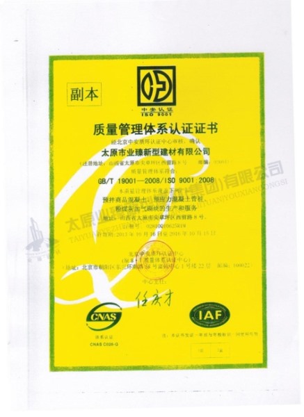 質量管理（lǐ）體係認證證書