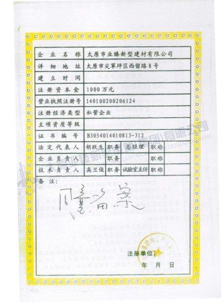 質（zhì）量管理體係認（rèn）證證書