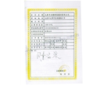 質（zhì）量管理體係認證證書