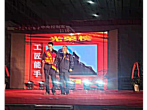2021年（nián）五一勞模大會