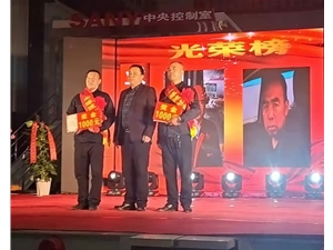 2021年五一勞模（mó）大會
